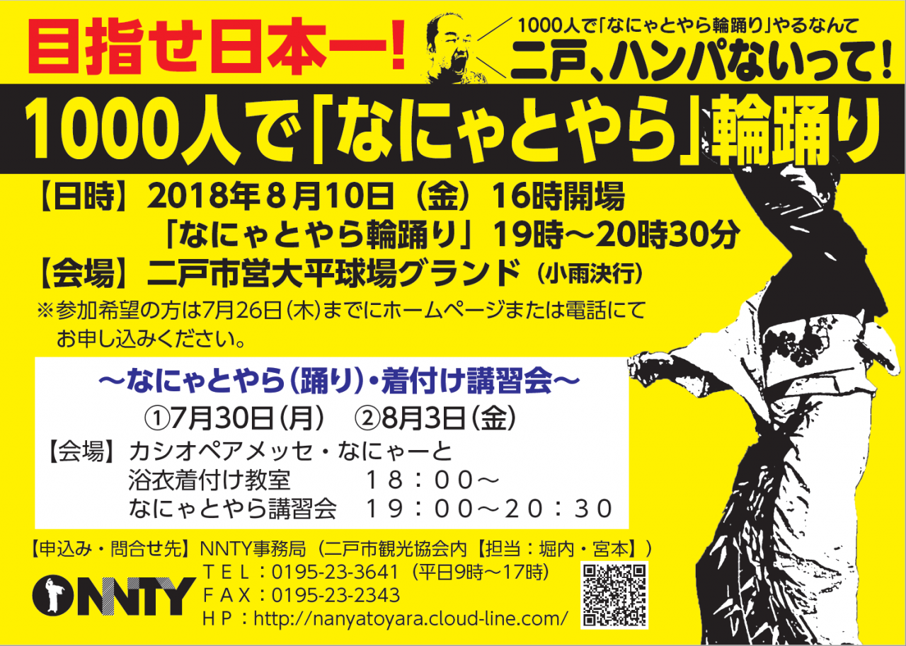 イベントの申し込み受付開始しました!