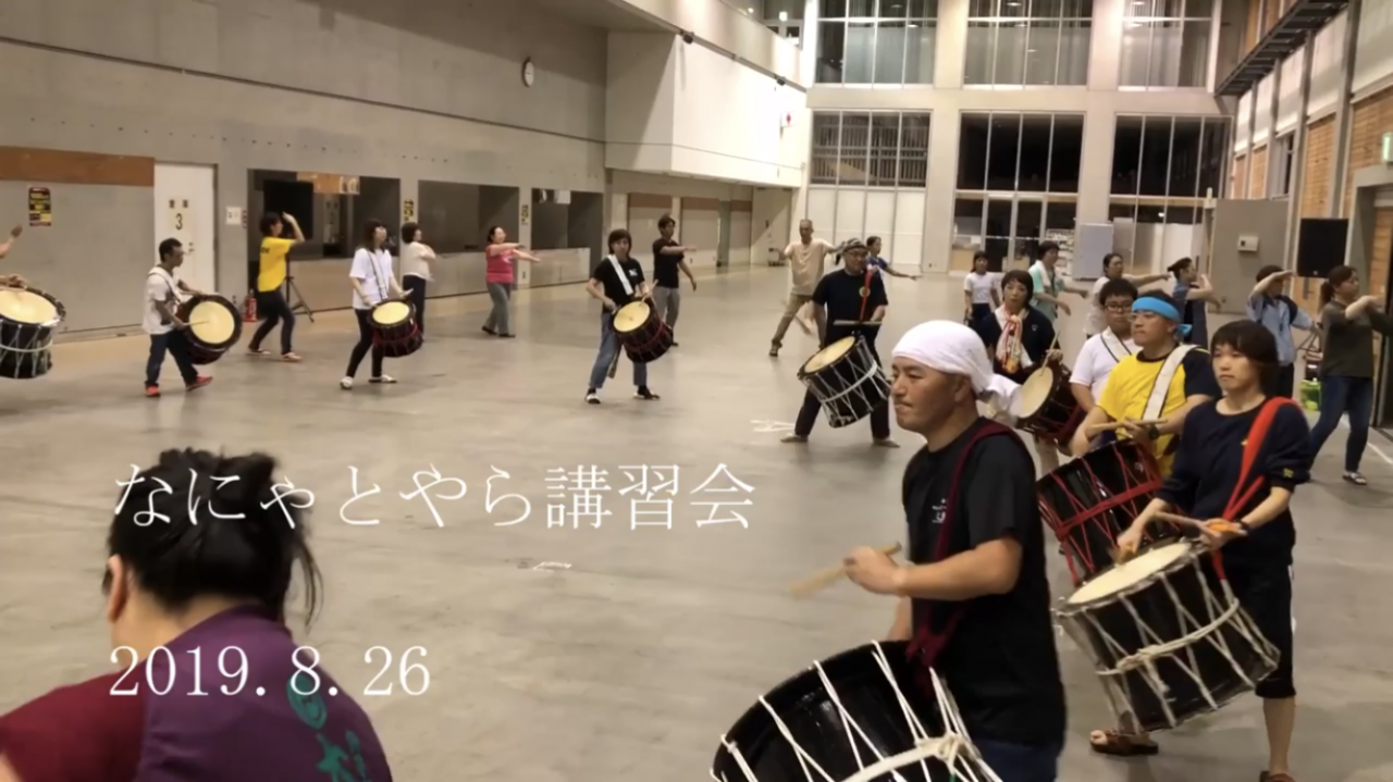 8月26日に開催したなにゃとやら講習会の動画をUPしました！